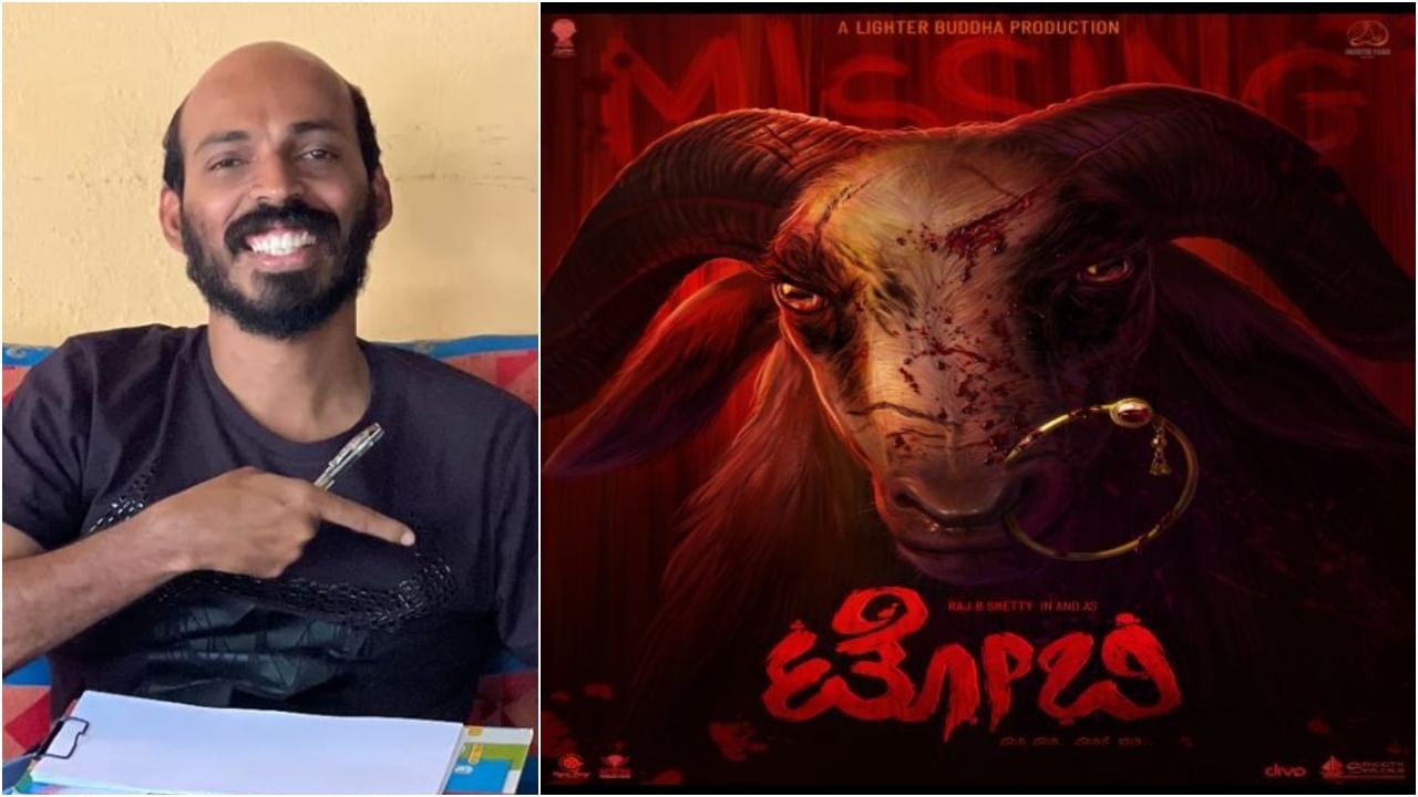 Toby Movie: ರಾಜ್ ಬಿ. ಶೆಟ್ಟಿ ನಿರ್ದೇಶನ, ನಟನೆಯ ಹೊಸ ಚಿತ್ರದ ಹೆಸರು ‘ಟೋಬಿ’; ರಿಲೀಸ್ ದಿನಾಂಕವೂ ಬಹಿರಂಗ