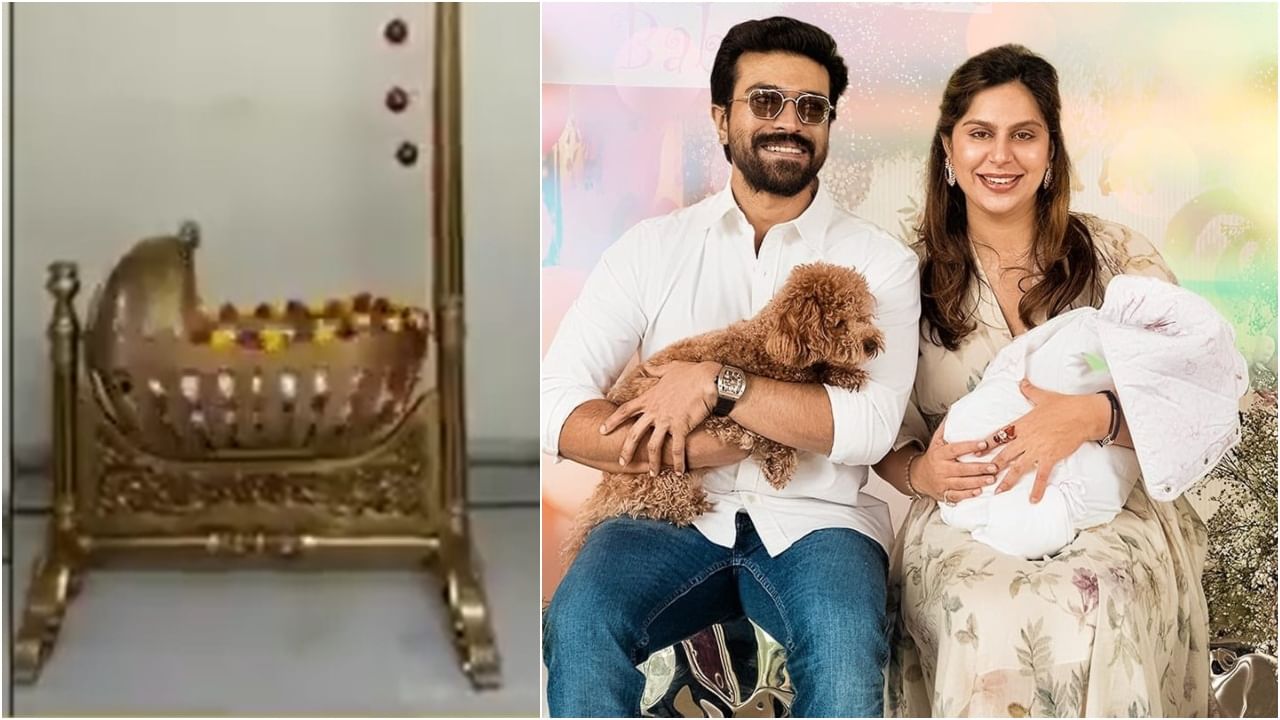 Ram Charan: ರಾಮ್ ಚರಣ್ ಮಗಳಿಗೆ ಅಂಬಾನಿ, 1 ಕೋಟಿ ರೂ. ಬೆಲೆಯ ಚಿನ್ನದ ತೊಟ್ಟಿಲು ಕೊಟ್ಟಿದ್ದು ನಿಜವೇ?