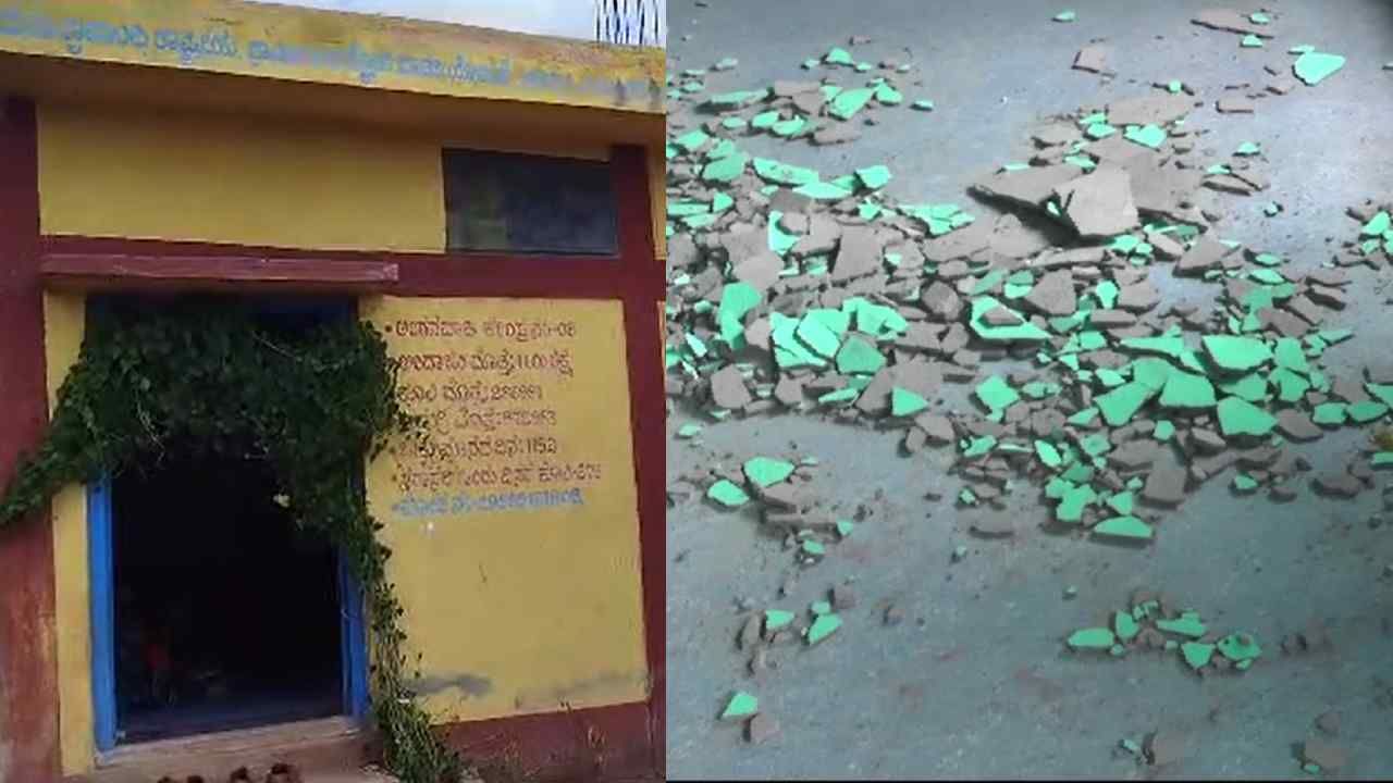 Roof cement fell on anganwadi children in Raibag taluk of Belagavi
