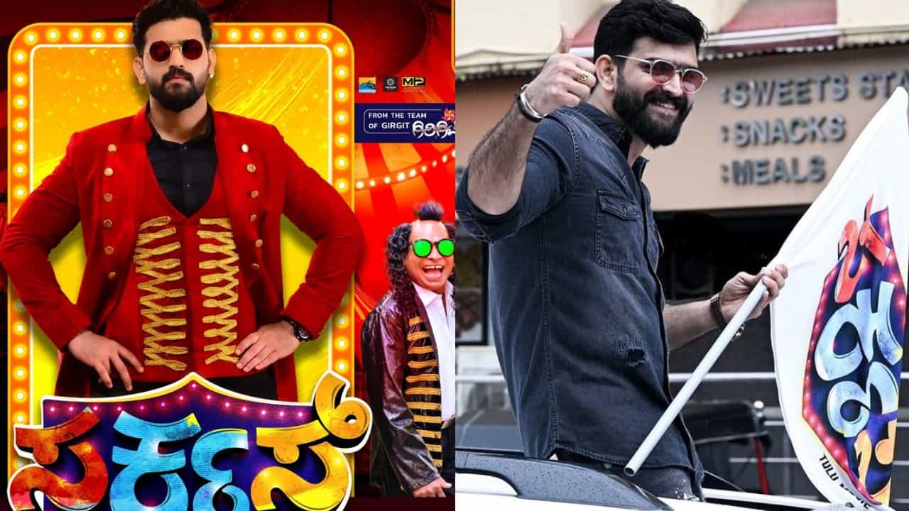 ತುಳು ಚಿತ್ರರಂಗದಲ್ಲಿ ದಾಖಲೆ ಬರೆದ ಬಿಗ್ಬಾಸ್ ರೂಪೇಶ್ ಶೆಟ್ಟಿಯ ಹೊಸ ಸಿನಿಮಾ ತುಳು ಚಿತ್ರರಂಗದಲ್ಲಿ ದಾಖಲೆ ಬರೆದ ಬಿಗ್ಬಾಸ್ ರೂಪೇಶ್ ಶೆಟ್ಟಿಯ ಹೊಸ ಸಿನಿಮಾ