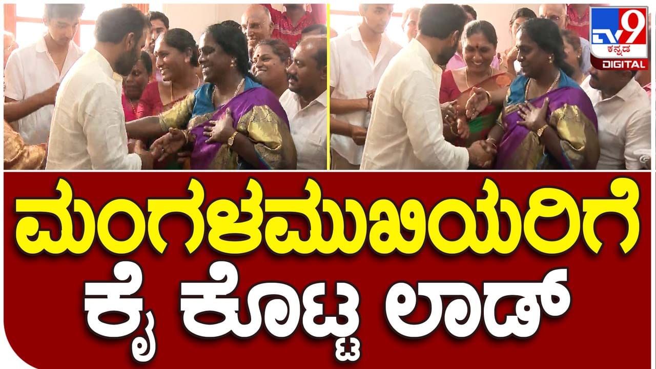 Puja at minister’s office: ಸಚಿವ ಸಂತೋಷ್ ಲಾಡ್ ಕಚೇರಿ ಪೂಜೆಗೆ ಆಗಮಿಸಿದ ಲೈಂಗಿಕ ಅಲ್ಪಾಸಂಖ್ಯಾತರು ಮನವಿಯೊಂದನ್ನು ಸಲ್ಲಿಸಿದರು