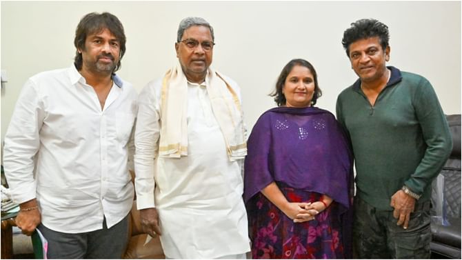 ಸಿಎಂ ಸಿದ್ದರಾಮಯ್ಯ ಭೇಟಿ ಮಾಡಿ ಅಭಿನಂದನೆ ಸಲ್ಲಿಸಿದ ಶಿವರಾಜ್ಕುಮಾರ್; ಸಾಥ್ ನೀಡಿದ ಮಧು, ಗೀತಾ ಸಿಎಂ ಸಿದ್ದರಾಮಯ್ಯ ಭೇಟಿ ಮಾಡಿ ಅಭಿನಂದನೆ ಸಲ್ಲಿಸಿದ ಶಿವರಾಜ್ಕುಮಾರ್; ಸಾಥ್ ನೀಡಿದ ಮಧು, ಗೀತಾ
