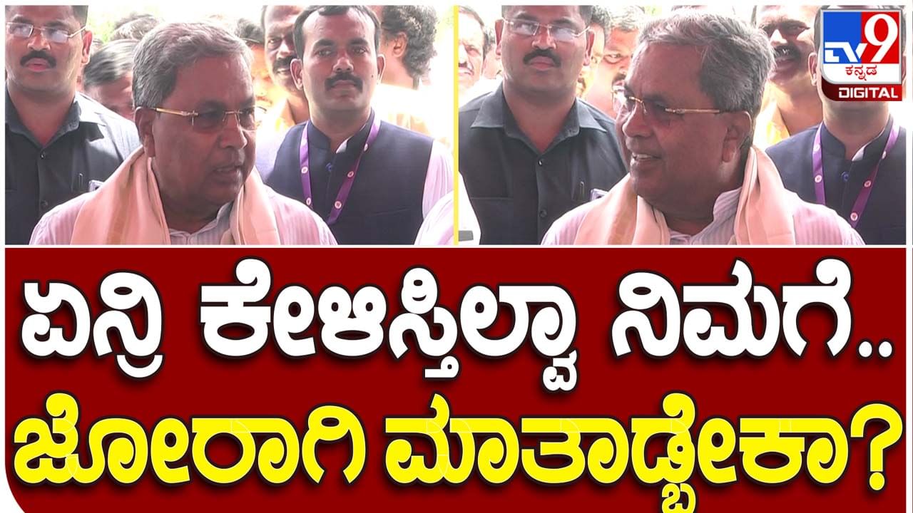 CM Siddaramaiah; ರೈತರಿಗೆ ಬಿತ್ತನೆ ಬೀಜ, ರಸಗೊಬ್ಬರ ಅಡಚಣೆಯಿಲ್ಲದೆ ಲಭ್ಯವಾಗಿಸುವಂತೆ ಡಿಸಿಗಳಿಗೆ ಸೂಚಿಸಲಾಗಿದೆ: ಸಿದ್ದರಾಮಯ್ಯ, ಮುಖ್ಯಮಂತ್ರಿ CM Siddaramaiah; ರೈತರಿಗೆ ಬಿತ್ತನೆ ಬೀಜ, ರಸಗೊಬ್ಬರ ಅಡಚಣೆಯಿಲ್ಲದೆ ಲಭ್ಯವಾಗಿಸುವಂತೆ ಡಿಸಿಗಳಿಗೆ ಸೂಚಿಸಲಾಗಿದೆ: ಸಿದ್ದರಾಮಯ್ಯ, ಮುಖ್ಯಮಂತ್ರಿ