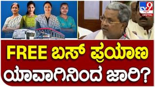 Basavaraj Bommai: ಉಚಿತ ವಿದ್ಯುತ್ ಗ್ಯಾರಂಟಿಯಲ್ಲಿ ಸರ್ಕಾರದ ಹಿಡನ್ ಅಜೆಂಡಾ ಇದೆ: ಬಸವರಾಜ ಬೊಮ್ಮಾಯಿ, ಶಾಸಕ