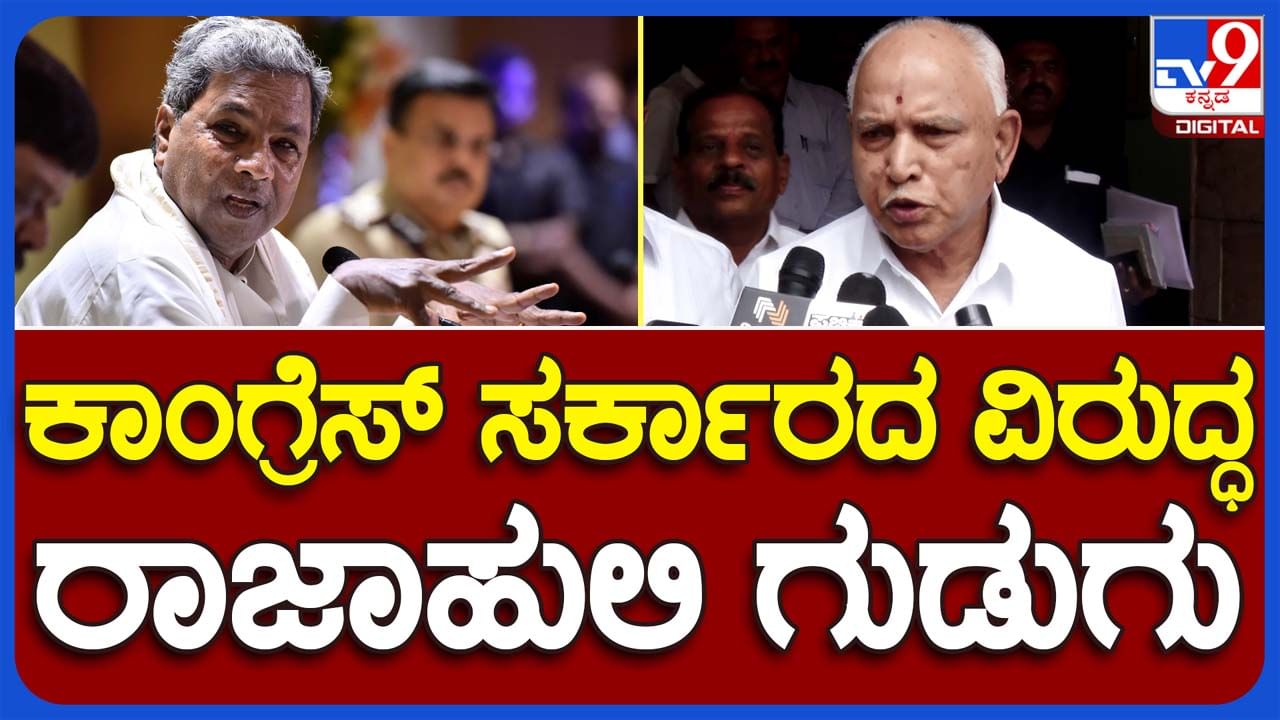 BSY reacts; ಅಕ್ಕಿ ಹೊಂದಿಸಲು ಕಾಂಗ್ರೆಸ್ ಸರ್ಕಾರ ಏನಾದರೂ ಮಾಡಲಿ, ಅನ್ನಭಾಗ್ಯ ಸ್ಕೀಮ್ ಜಾರಿಗೊಳ್ಳಲೇಬೇಕು: ಬಿಎಸ್ ಯಡಿಯೂರಪ್ಪ