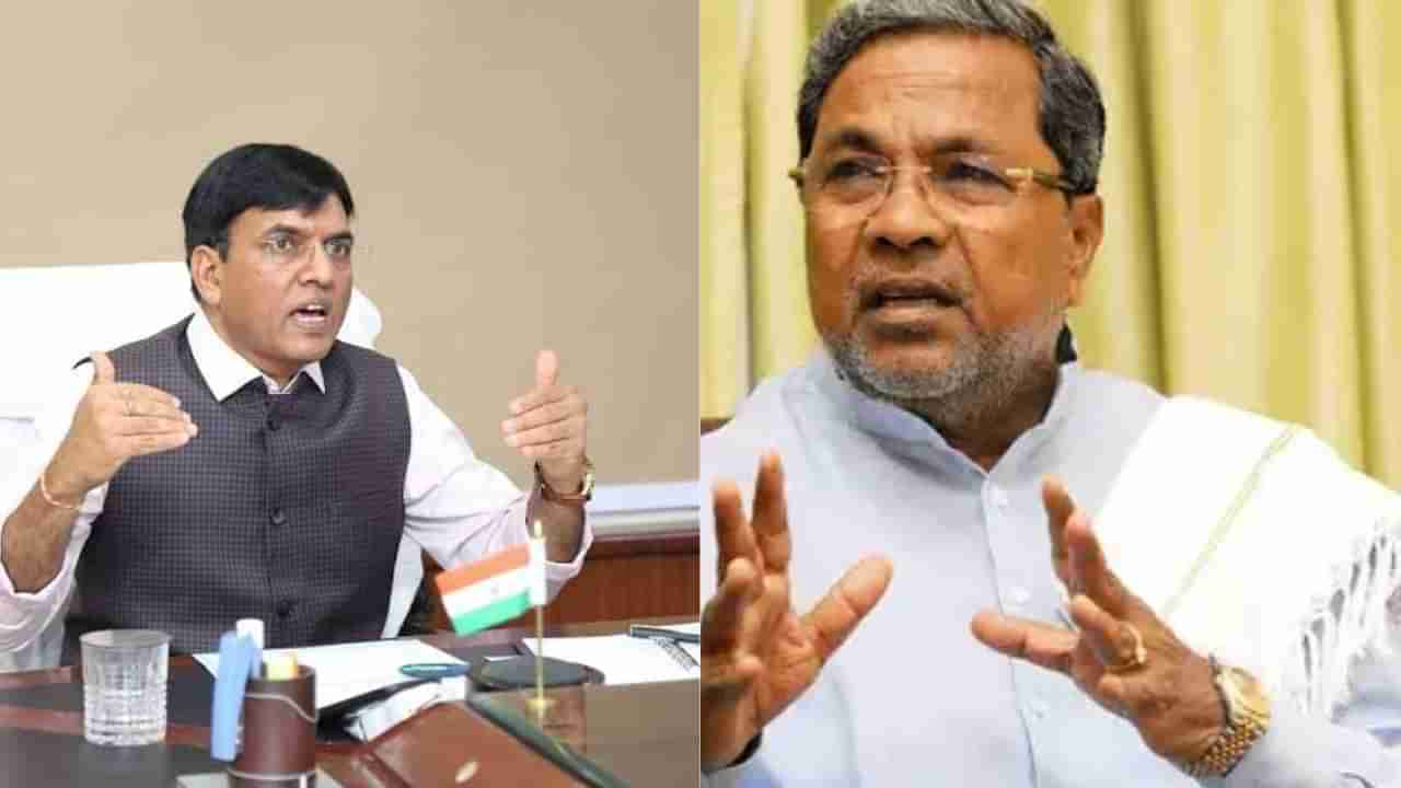 Siddaramaiah: ರಾಯಚೂರಿನಲ್ಲಿ ಏಮ್ಸ್ ಸ್ಥಾಪನೆಗೆ ಕೇಂದ್ರ ಸಚಿವ ಮನ್ಸುಖ್ ಎಲ್. ಮಾಂಡವಿಯಾಗೆ ಪತ್ರ ಬರೆದ ಸಿದ್ಧರಾಮಯ್ಯ