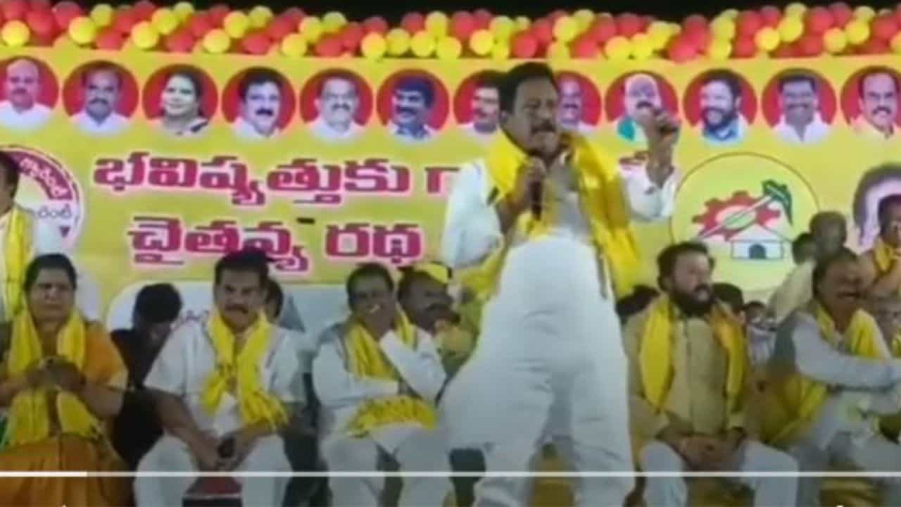 Video ನೋಡಿ: ಆಂಧ್ರಪ್ರದೇಶ ಟಿಡಿಪಿ ಮುಖಂಡನ ಭಾಷಣದ ವೇಳೆ ಕುಸಿದ ವೇದಿಕೆ, ಕಂಗಾಲಾದ ನಾಯಕರು Video ನೋಡಿ: ಆಂಧ್ರಪ್ರದೇಶ ಟಿಡಿಪಿ ಮುಖಂಡನ ಭಾಷಣದ ವೇಳೆ ಕುಸಿದ ವೇದಿಕೆ, ಕಂಗಾಲಾದ ನಾಯಕರು