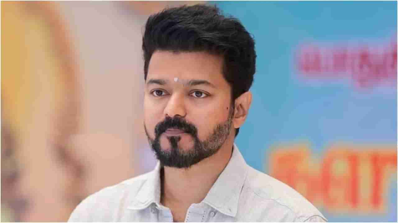 Thalapathy Vijay: ಡ್ರಗ್ಸ್​ ಸೇವನೆಗೆ ಪ್ರಚೋದನೆ ನೀಡಿದ ಆರೋಪ: ನಟ ದಳಪತಿ ವಿಜಯ್​ ಮೇಲೆ ಕೇಸ್​ ದಾಖಲು