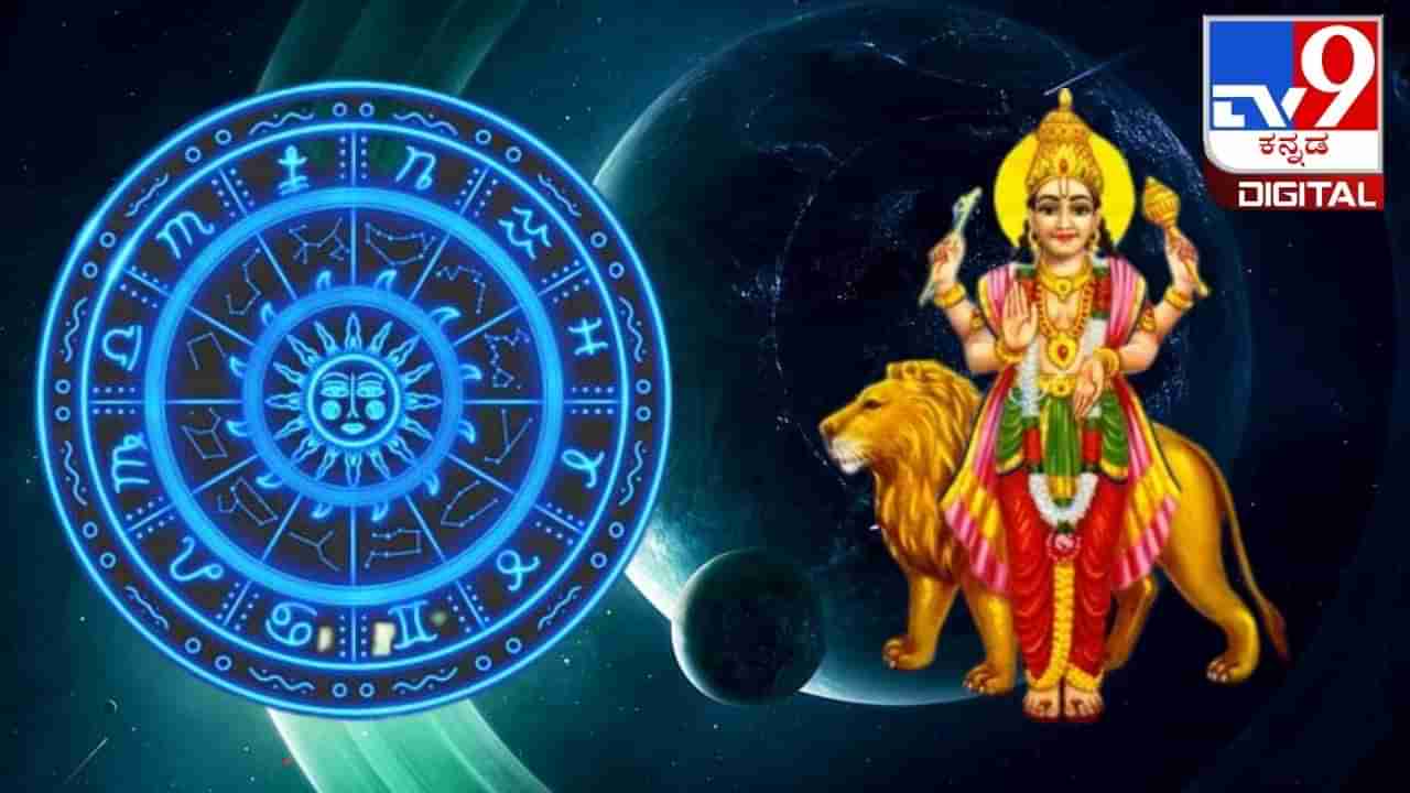 Mercury transit in Gemini: ಜೂನ್ 24ರಿಂದ ಈ ಐದು ರಾಶಿಯವರಿಗೆ ಅದೃಷ್ಟವೋ ಅದೃಷ್ಟ; ಎಷ್ಟು ಸಮಯ ಎಂಬುದು ನೋಡಿಕೊಳ್ಳಿ