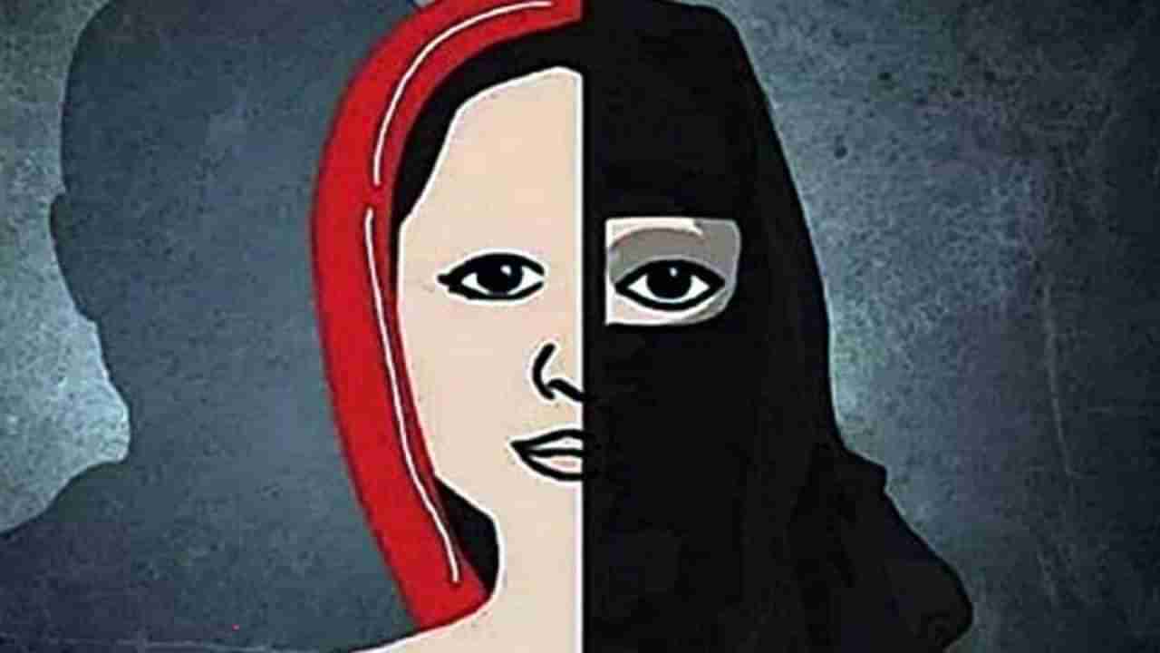 Love Jihad in Bengaluru: ಬೆಂಗಳೂರಿನಲ್ಲಿ ಲವ್ ಜಿಹಾದ್​​ಗೆ ಬಲಿಯಾದ ಮಧ್ಯಪ್ರದೇಶದ ಯುವತಿ