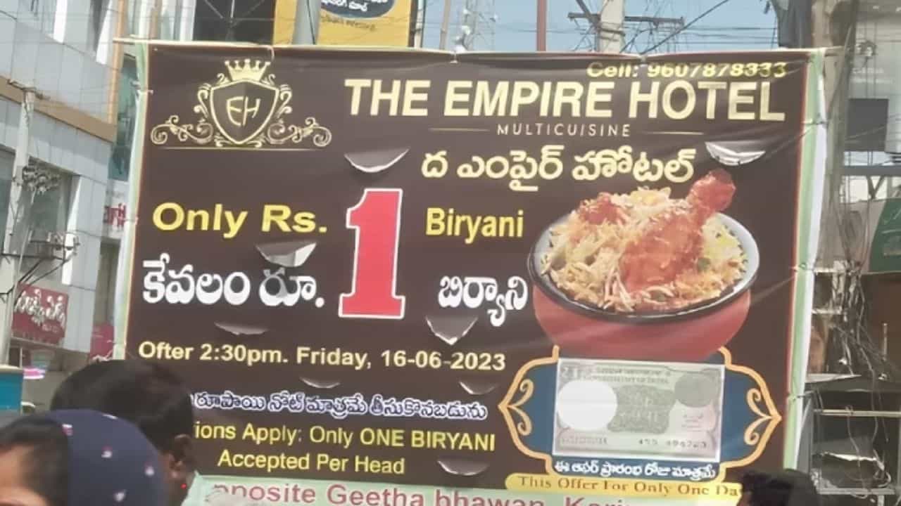 Viral News: 1 ರೂಪಾಯಿ ಚಿಕನ್ ಬಿರಿಯಾನಿಗಾಗಿ ಹೋಟೆಲ್ ಮುಂದೆ ಜಮಾಯಿಸಿದ ಜನ Viral News: 1 ರೂಪಾಯಿ ಚಿಕನ್ ಬಿರಿಯಾನಿಗಾಗಿ ಹೋಟೆಲ್ ಮುಂದೆ ಜಮಾಯಿಸಿದ ಜನ