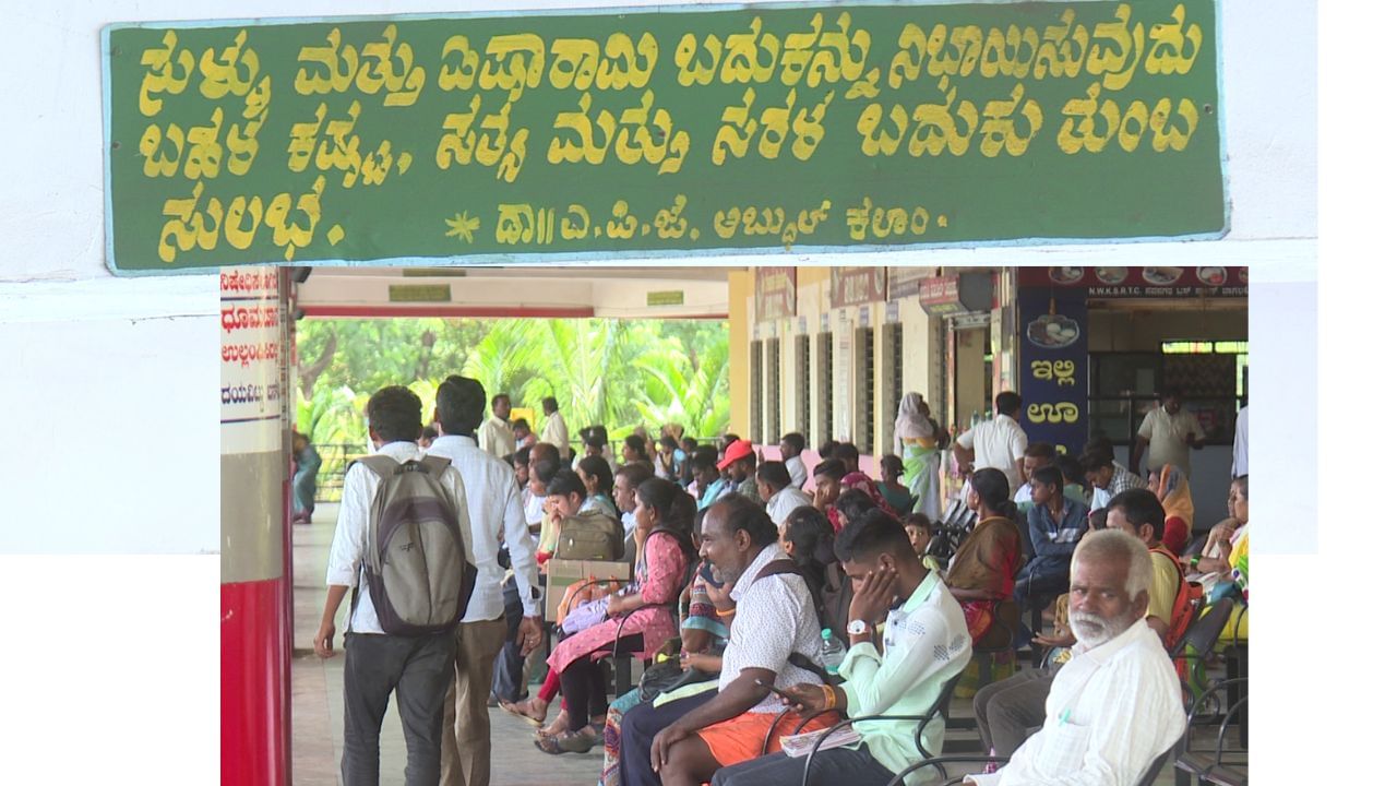 ಜೊತೆಗೆ ಬಸ್ ನಿಲ್ದಾಣದ ಮಧ್ಯಭಾಗದಲ್ಲಿ ಚಿಕ್ಕದಾದ ಒಂದು ಉದ್ಯಾನವನವನ್ನು ಕೂಡ ನಿರ್ಮಿಸಲಾಗಿದ್ದು ಕೆಎಸ್ಆರ್ಟಿಸಿ ಬಸ್ ನಿಲ್ದಾಣ ಪರಿಸರಸ್ನೇಹಿ ಬಸ್ ನಿಲ್ದಾಣ ಎಂದು ಕೂಡ ಕರೆಸಿಕೊಳ್ಳುತ್ತಿದೆ ಇಲ್ಲಿ ಗಮನಿಸಬೇಕಾದಂತಹ ಒಂದು ಅಂಶವೆಂದರೆ ಕೆಎಸ್ಆರ್ಟಿಸಿ ಅಧಿಕಾರಿಗಳು ಹಾಗೂ ಸಿಬ್ಬಂದಿ ತಮ್ಮ ಸ್ವಂತ  ಹಣವನ್ನು ಕೂಡಿಸಿ ಬಸ್ ನಿಲ್ದಾಣವನ್ನ ಸ್ವಚ್ಛತಾ ಕಾರ್ಯಕ್ಕೆ ಬಳಕೆ ಮಾಡಿದ್ದಾರೆ. 