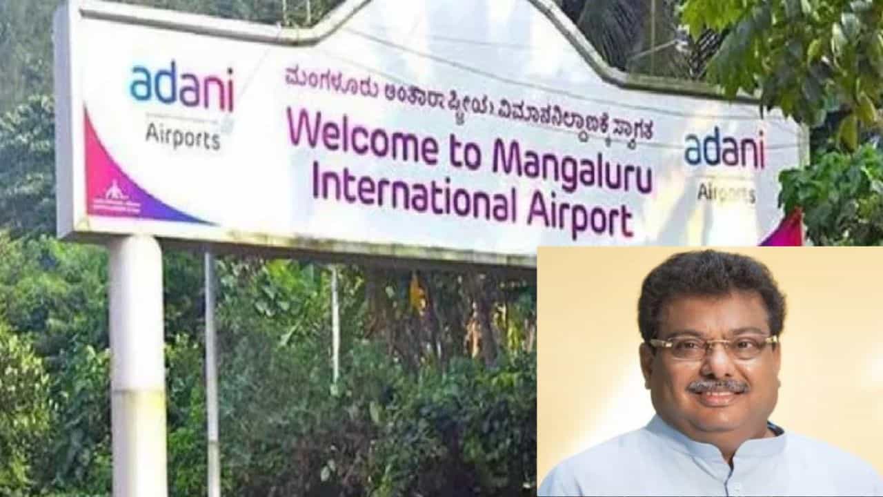 ಮಂಗಳೂರು ವಿಮಾನ ನಿಲ್ದಾಣ ಅದಾನಿ ಸಮೂಹಕ್ಕೆ ಹಸ್ತಾಂತರಿಸುವುದು ಬೇಡ, ನಾವೇ ನಿರ್ವಹಿಸುತ್ತೇವೆ - ಕೇಂದ್ರಕ್ಕೆ ಪತ್ರ ಬರೆಯಲು ಕರ್ನಾಟಕ ಚಿಂತನೆ ಮಂಗಳೂರು ವಿಮಾನ ನಿಲ್ದಾಣ ಅದಾನಿ ಸಮೂಹಕ್ಕೆ ಹಸ್ತಾಂತರಿಸುವುದು ಬೇಡ, ನಾವೇ ನಿರ್ವಹಿಸುತ್ತೇವೆ - ಕೇಂದ್ರಕ್ಕೆ ಪತ್ರ ಬರೆಯಲು ಕರ್ನಾಟಕ ಚಿಂತನೆ