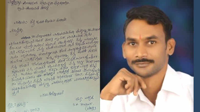 ವಧು ಹುಡುಕಿ ಸುಸ್ತಾದ 28 ವರ್ಷದ ಯುವಕ ತನಗೆ ಕನ್ಯೆ ಭಾಗ್ಯ ಕಲ್ಪಿಸುವಂತೆ ಸಿದ್ದರಾಮಯ್ಯ ಸರ್ಕಾರಕ್ಕೆ ಮೊರೆಯಿಟ್ಟ!