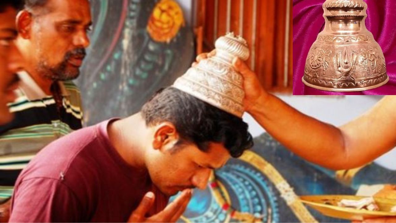 Shatagopa: ದೇವಸ್ಥಾನದಲ್ಲಿ ಮಂಗಳಾರತಿ ನಂತರ ಅರ್ಚಕರು ತಲೆಯ ಮೇಲೆ ಶಟಗೋಪ ಇಡುತ್ತಾರೆ, ಏನಿದರ ಮಹತ್ವ? Shatagopa: ದೇವಸ್ಥಾನದಲ್ಲಿ ಮಂಗಳಾರತಿ ನಂತರ ಅರ್ಚಕರು ತಲೆಯ ಮೇಲೆ ಶಟಗೋಪ ಇಡುತ್ತಾರೆ, ಏನಿದರ ಮಹತ್ವ?
