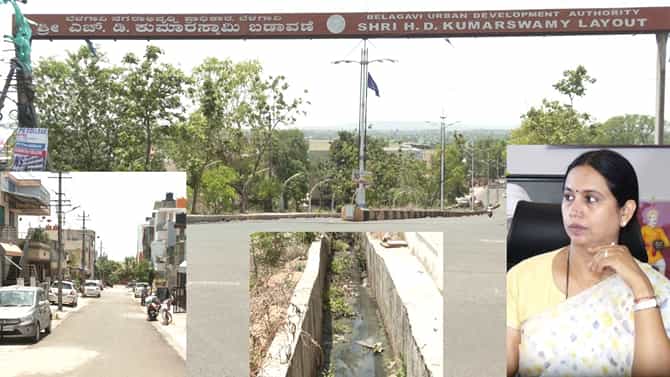 ಸಚಿವೆ ಲಕ್ಷ್ಮೀ ಹೆಬ್ಬಾಳ್ಕರ್ ಪ್ರತಿನಿಧಿಸುವ ಬೆಳಗಾವಿಯ ಪ್ರತಿಷ್ಠಿತ, ಸುಸಜ್ಜಿತ ಹೆಚ್‌ಡಿ ಕುಮಾರಸ್ವಾಮಿ ಲೇಔಟ್‌ನಲ್ಲಿ ಜನರ ಗೋಳು ಕೇಳೋರೇ ಇಲ್ಲ!