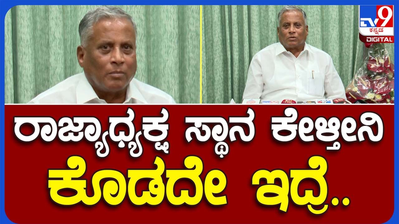 Somanna taunts Kateel: ಬಿಜೆಪಿ ರಾಜ್ಯಾಧ್ಯಕ್ಷನಾದರೆ ಸ್ಥಾನಕ್ಕೆ ಗಾಂಭೀರ್ಯ ತಂದುಕೊಡುವುದಾಗಿ ವಿ ಸೋಮಣ್ಣ ಹೇಳಿದ್ದು ಯಾಕೆ?