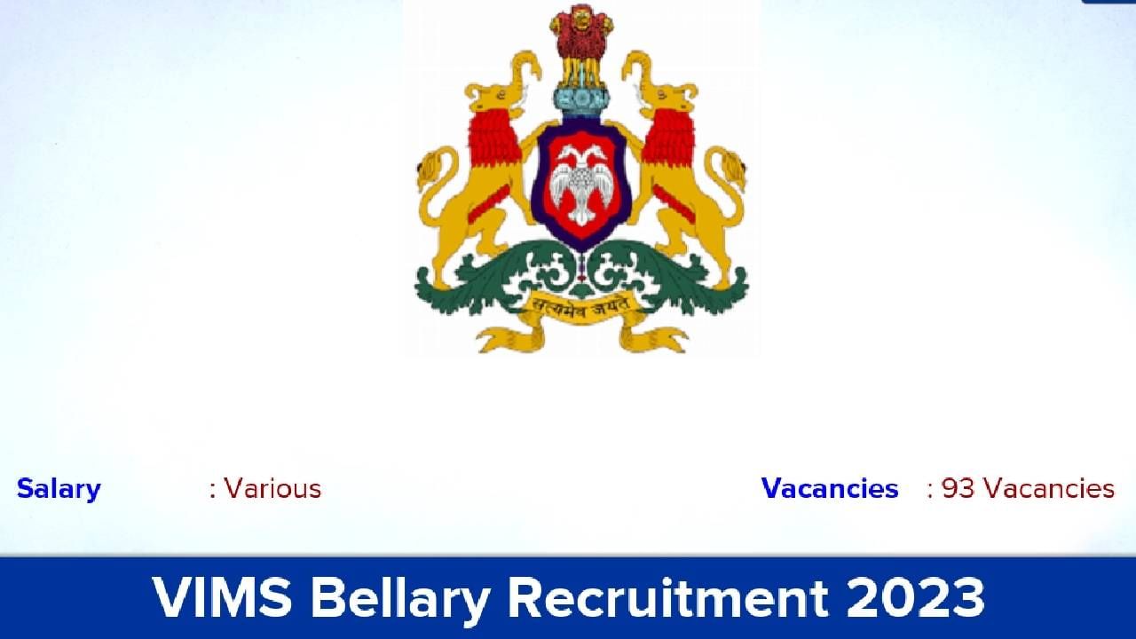 VIMS Bellary Recruitment 2023: 93 ಪ್ರೊಫೆಸರ್, ಅಸೋಸಿಯೇಟ್ ಪ್ರೊಫೆಸರ್, ಮೆಡಿಕಲ್ ಆಫೀಸರ್ ಹುದ್ದೆಗಳಿಗೆ ಅರ್ಜಿ ಸಲ್ಲಿಸಿ