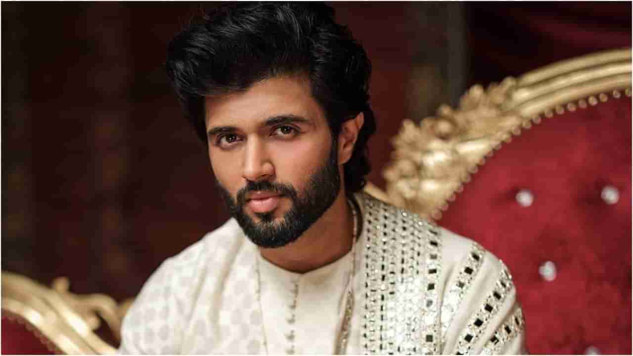 Vijay Devarakonda: ಏಕಕಾಲಕ್ಕೆ ಮೂರು ಸಿನಿಮಾಗಳಲ್ಲಿ ಬ್ಯುಸಿ ಆದ ಟಾಲಿವುಡ್​ ನಟ ವಿಜಯ್​ ದೇವರಕೊಂಡ