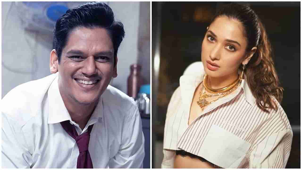 Vijay Varma: ‘ನಾನು ಖುಷಿಯಾಗಿದ್ದೇನೆ’: ತಮನ್ನಾ ಭಾಟಿಯಾ ಪ್ರೀತಿ ಒಪ್ಪಿಕೊಂಡ ಬಳಿಕ ವಿಜಯ್​ ವರ್ಮಾ ಪ್ರತಿಕ್ರಿಯೆ