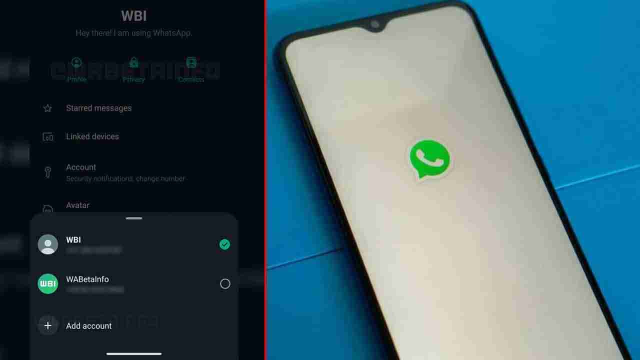 WhatsApp New Feature: ಒಂದೇ ಸ್ಮಾರ್ಟ್​ಫೋನ್​ನಲ್ಲಿ ಎರಡು ಅಕೌಂಟ್: ವಾಟ್ಸ್​ಆ್ಯಪ್​ನಲ್ಲಿ ಬರುತ್ತಿದೆ ಅಚ್ಚರಿಯ ಫೀಚರ್