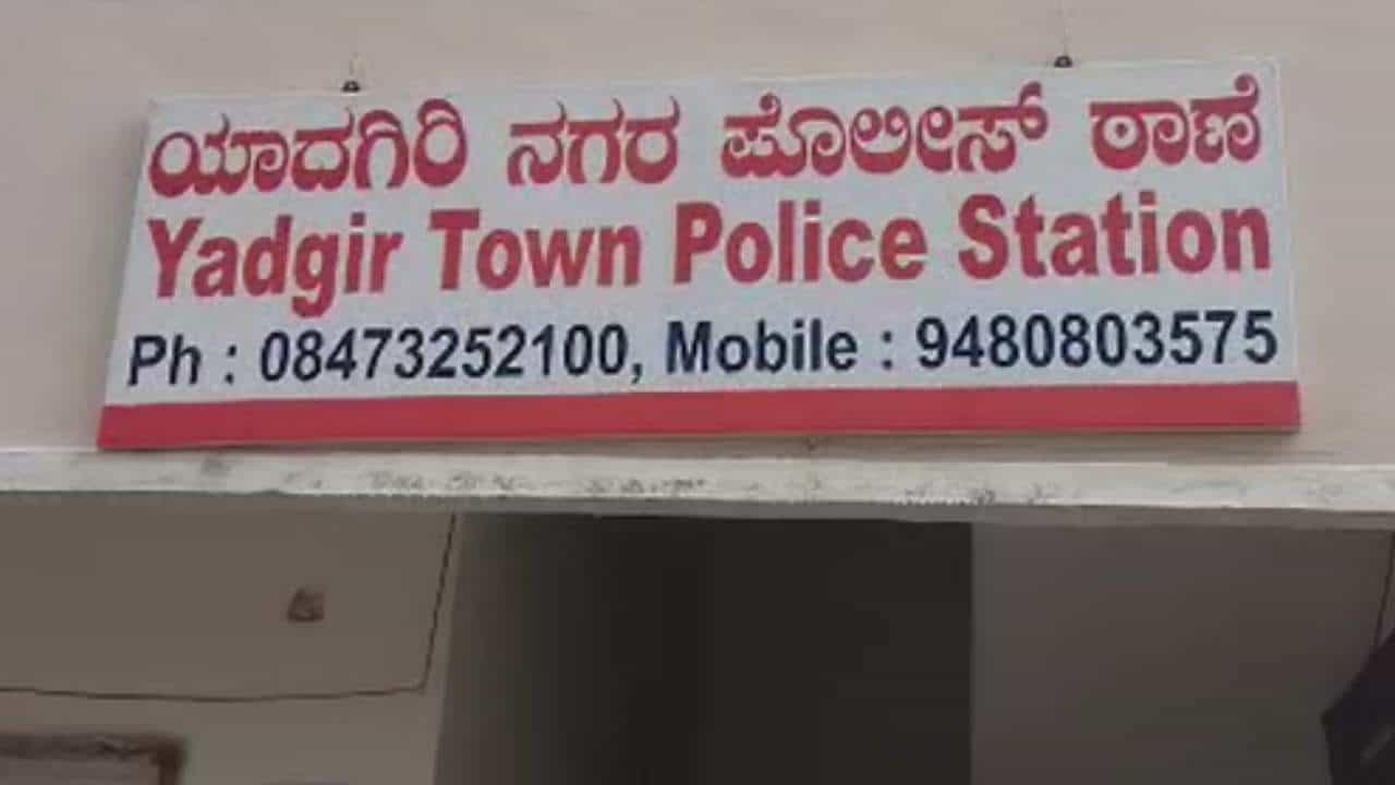 Yadagir News: ಹಾಡಹಾಗಲೇ ಇಬ್ಬರು ಗ್ರಾ.ಪಂ. ಮಹಿಳಾ ಸದಸ್ಯೆಯರ ಅಪಹರಣ: ಕಾಂಗ್ರೆಸ್ ಮುಖಂಡರ ವಿರುದ್ಧ ಕಿಡ್ನಾಪ್ ಆರೋಪ Yadagir News: ಹಾಡಹಾಗಲೇ ಇಬ್ಬರು ಗ್ರಾ.ಪಂ. ಮಹಿಳಾ ಸದಸ್ಯೆಯರ ಅಪಹರಣ: ಕಾಂಗ್ರೆಸ್ ಮುಖಂಡರ ವಿರುದ್ಧ ಕಿಡ್ನಾಪ್ ಆರೋಪ