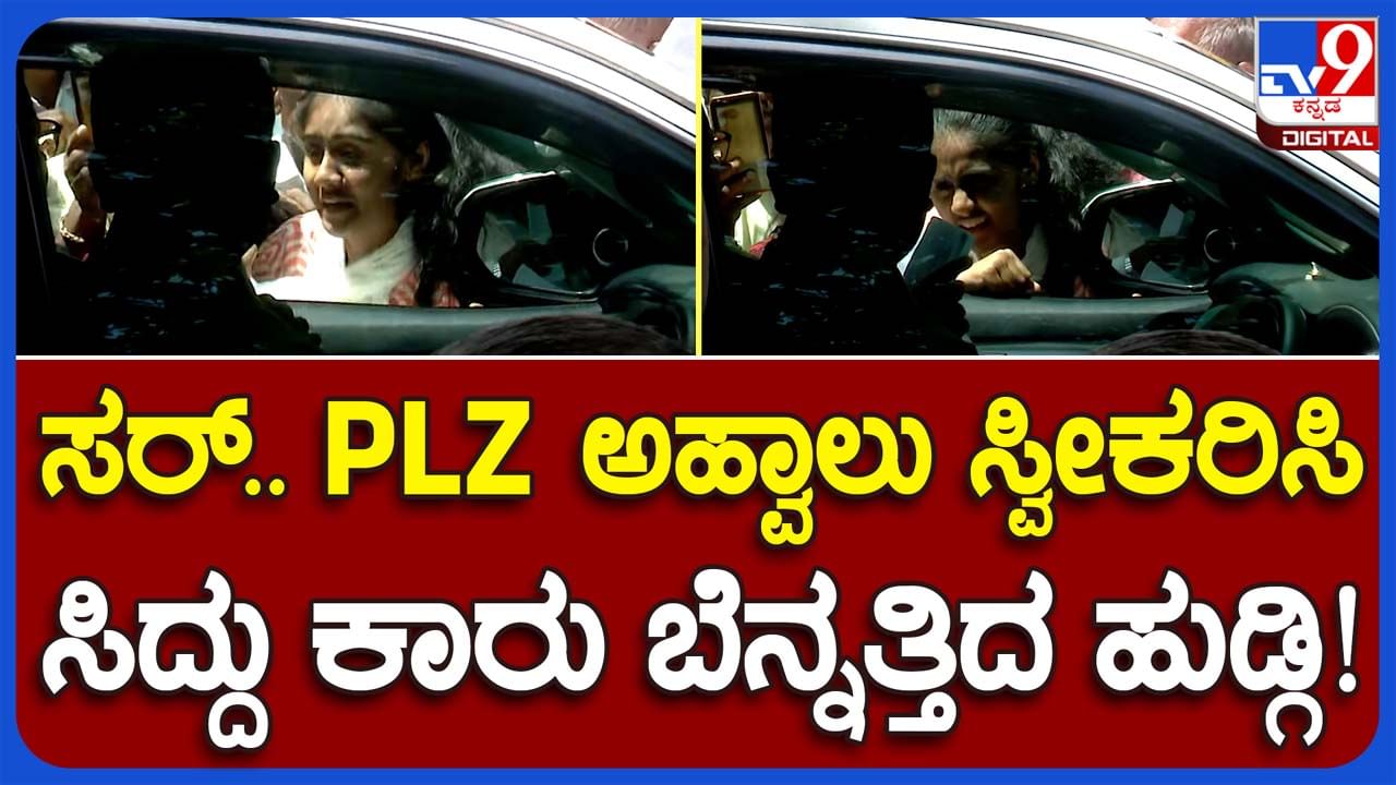 ತಮ್ಮ ನಿವಾಸದ ಎದುರು ಜನಜಂಗುಳಿ ತಪ್ಪಿಸಲು ಸಿಎಂ ಸಿದ್ದರಾಮಯ್ಯ ವಾರಕ್ಕೊಮ್ಮೆ ಜನತಾ ದರ್ಶನ ನಡೆಸುವುದು ಒಳಿತು