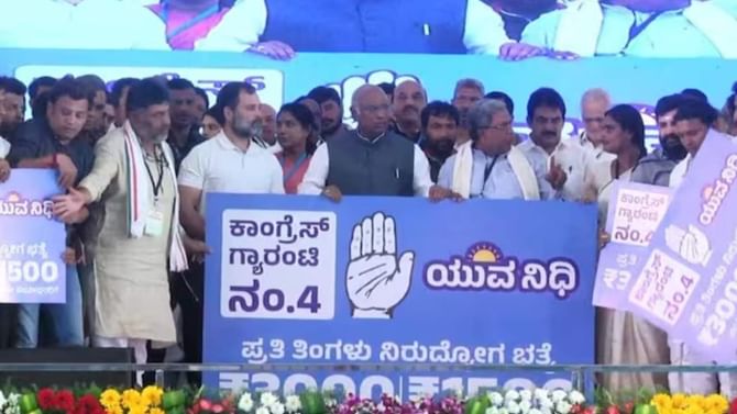Yuva Nidhi Scheme: ಯುವನಿಧಿ ಯೋಜನೆಗೆ ಮಾನದಂಡ ಪ್ರಕಟಿಸಿದ ರಾಜ್ಯ ಸರ್ಕಾರ: ಯಾರೆಲ್ಲ ಅರ್ಹರು ಗೊತ್ತಾ? Yuva Nidhi Scheme: ಯುವನಿಧಿ ಯೋಜನೆಗೆ ಮಾನದಂಡ ಪ್ರಕಟಿಸಿದ ರಾಜ್ಯ ಸರ್ಕಾರ: ಯಾರೆಲ್ಲ ಅರ್ಹರು ಗೊತ್ತಾ?