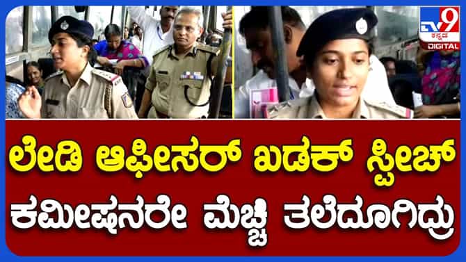 ಮಹಿಳಾ ಪ್ರಯಾಣಿಕರಿಗಾಗಿ ಬಸ್ ಹತ್ತಿದ ನಗರ ಪೊಲೀಸ್ ಆಯುಕ್ತರು: ಸೇಫ್ಟಿ ಐ ಲ್ಯಾಂಡ್​ ಬಗ್ಗೆ ಪ್ರಯಾಣಿಕರಲ್ಲಿ ಅರಿವು
