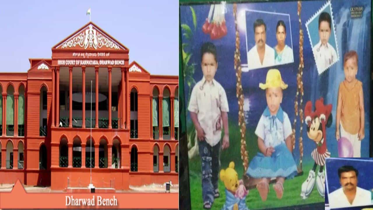 Ballari: ಪತ್ನಿ ಸೊಸೆ ಮೂವರು ಮಕ್ಕಳನ್ನ ಕೊಲೆ ಮಾಡಿದ ಆರೋಪಿಗೆ ಮರಣದಂಡನೆ ವಿಧಿಸಿದ ಹೈಕೋರ್ಟ್ Ballari: ಪತ್ನಿ ಸೊಸೆ ಮೂವರು ಮಕ್ಕಳನ್ನ ಕೊಲೆ ಮಾಡಿದ ಆರೋಪಿಗೆ ಮರಣದಂಡನೆ ವಿಧಿಸಿದ ಹೈಕೋರ್ಟ್