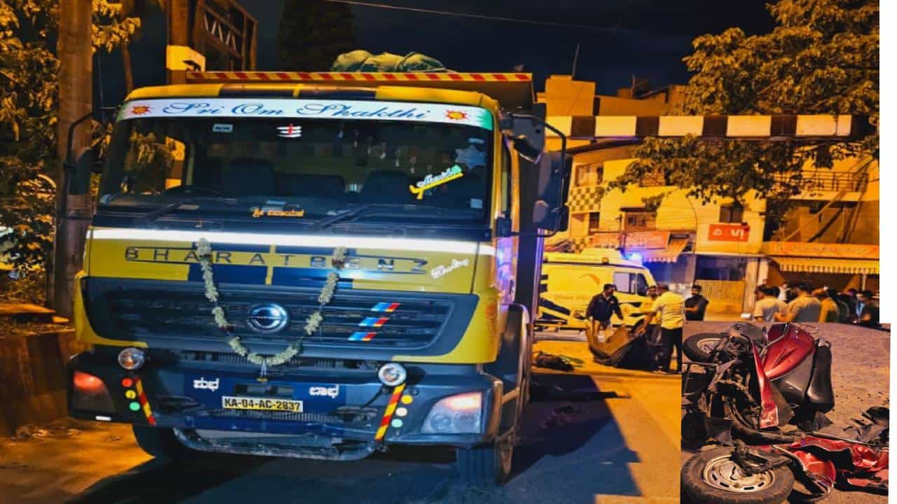 Bengaluru: ಒನ್ ವೇನಲ್ಲಿ ಬಂದು ಬೈಕ್ಗೆ ಗುದ್ದಿದ ಟಿಪ್ಪರ್, ಇಬ್ಬರು ಯುವಕರು ದುರ್ಮರಣ Bengaluru: ಒನ್ ವೇನಲ್ಲಿ ಬಂದು ಬೈಕ್ಗೆ ಗುದ್ದಿದ ಟಿಪ್ಪರ್, ಇಬ್ಬರು ಯುವಕರು ದುರ್ಮರಣ