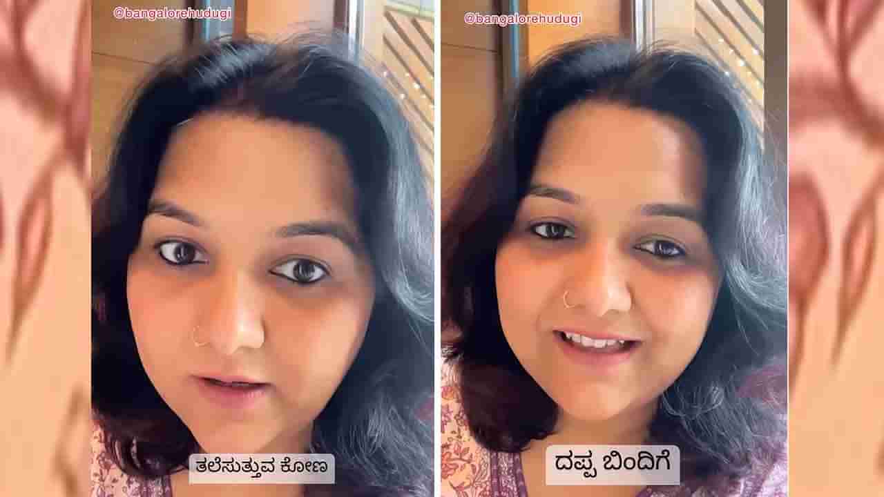 Viral Video: ಬೆಂಗಳೂರು ಹುಡುಗಿ ರಾಜಧಾನಿಯ ಬಾರ್​ಗಳಿಗೆ ಕನ್ನಡದ ಅಂಗಿ ತೊಡಿಸಿದಾಗ