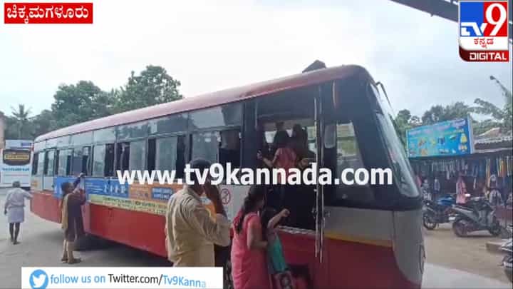 Chamarajanagara: ಮಹಿಳೆಯರಿಗೆ ಉಚಿತ ಪ್ರಯಾಣ ಎಫೆಕ್ಟ್; ಡ್ರೈವರ್ ಸೀಟ್ ಮೂಲಕ ಬಸ್ ಹತ್ತಿದ ಲೇಡಿಸ್ Chamarajanagara: ಮಹಿಳೆಯರಿಗೆ ಉಚಿತ ಪ್ರಯಾಣ ಎಫೆಕ್ಟ್; ಡ್ರೈವರ್ ಸೀಟ್ ಮೂಲಕ ಬಸ್ ಹತ್ತಿದ ಲೇಡಿಸ್