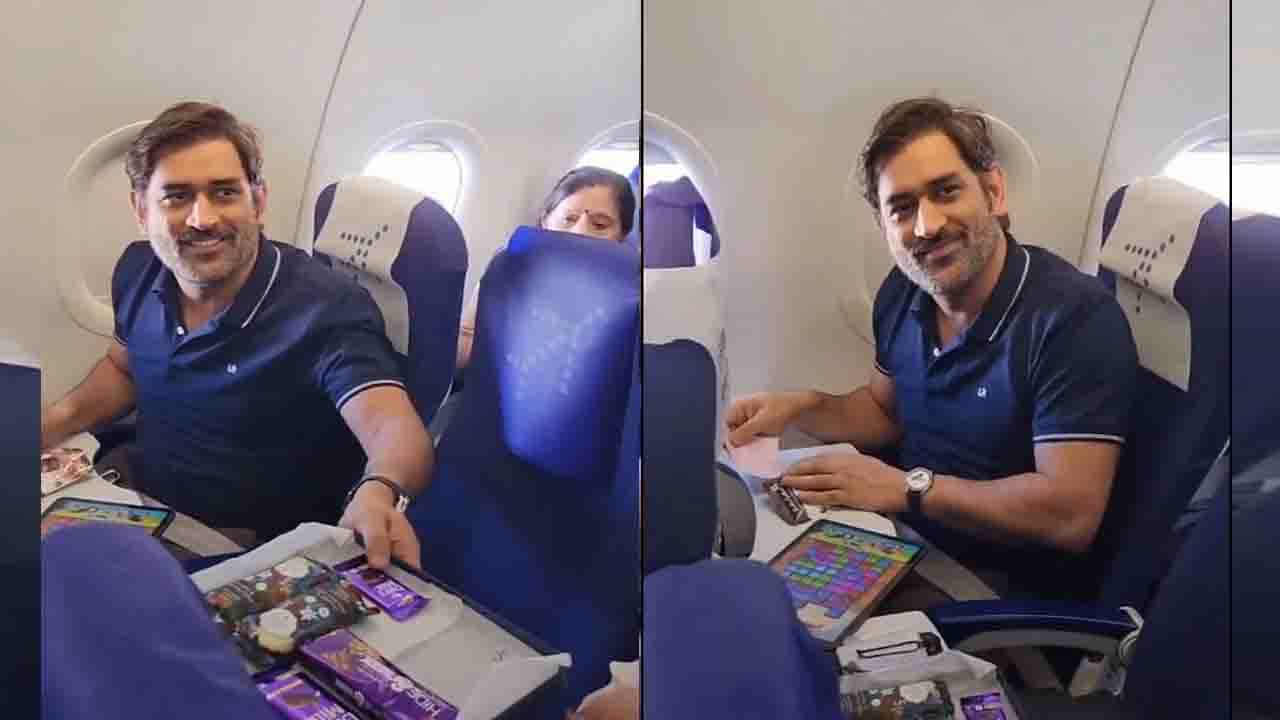 Dhoni: ಧೋನಿ ಎಕಾನಾಮಿ ಕ್ಲಾಸ್ನಲ್ಲಿ ರಾಂಚಿಗೆ ಪ್ರಯಾಣ, ವಿಡಿಯೋ ವೈರಲ್ Dhoni: ಧೋನಿ ಎಕಾನಾಮಿ ಕ್ಲಾಸ್ನಲ್ಲಿ ರಾಂಚಿಗೆ ಪ್ರಯಾಣ, ವಿಡಿಯೋ ವೈರಲ್