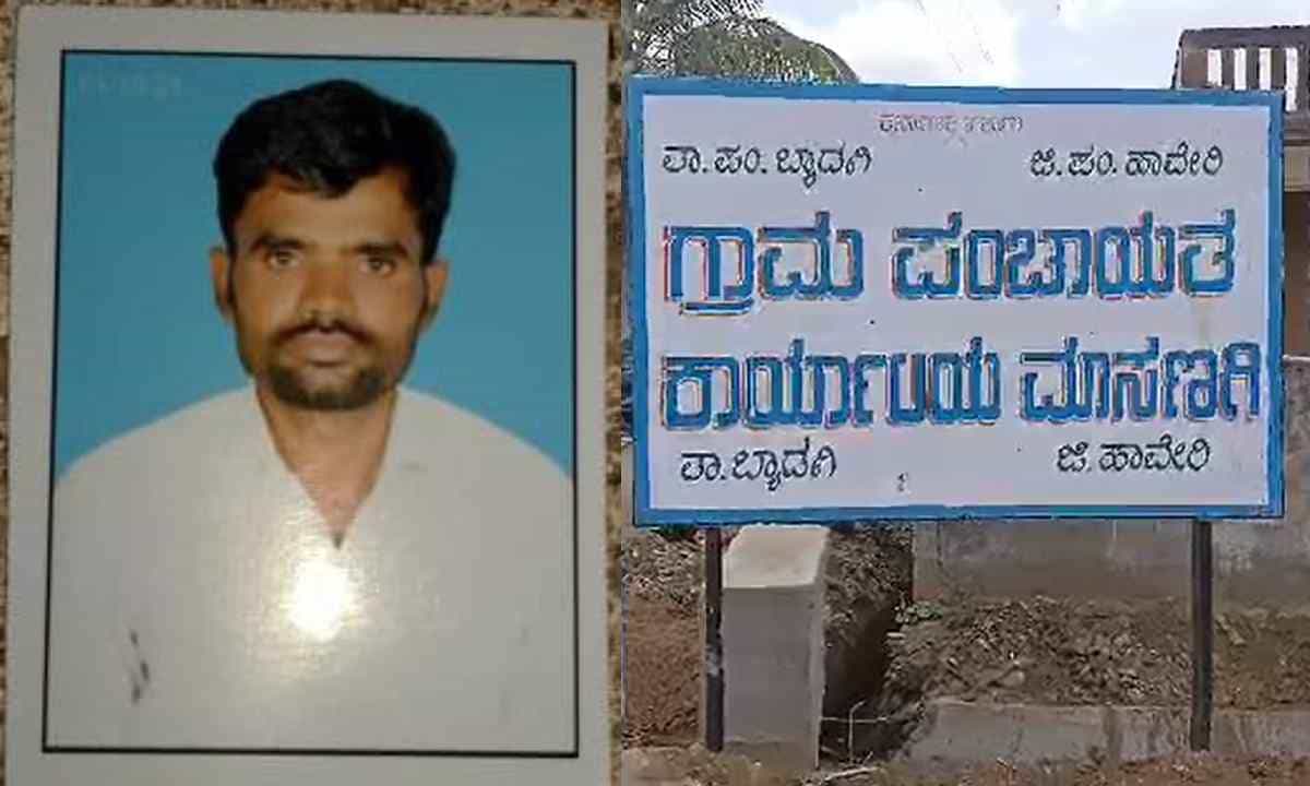 ಹಾವೇರಿ: ಕನ್ಯೆ ಸಿಗದಿದ್ದಕ್ಕೆ ಮನನೊಂದ ರೈತ ವಿಷ ಸೇವಿಸಿ ಆತ್ಮಹತ್ಯೆ ಹಾವೇರಿ: ಕನ್ಯೆ ಸಿಗದಿದ್ದಕ್ಕೆ ಮನನೊಂದ ರೈತ ವಿಷ ಸೇವಿಸಿ ಆತ್ಮಹತ್ಯೆ