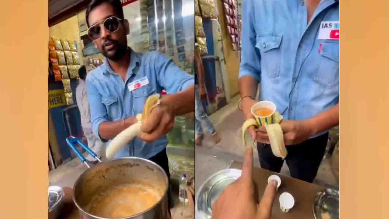 Viral Video: 'ಇಡೀ ಜಗತ್ತಿನಲ್ಲಿಯೇ ಇದು ಮೊದಲು, ಫೈವ್ ಸ್ಟಾರ್ ಹೋಟೆಲ್ನಲ್ಲಿಯೂ ಇದು ಸಿಗದು!' Viral Video: 'ಇಡೀ ಜಗತ್ತಿನಲ್ಲಿಯೇ ಇದು ಮೊದಲು, ಫೈವ್ ಸ್ಟಾರ್ ಹೋಟೆಲ್ನಲ್ಲಿಯೂ ಇದು ಸಿಗದು!'