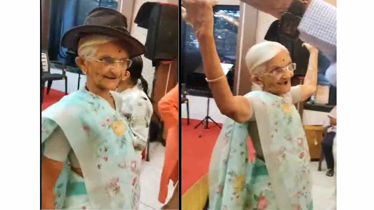 Viral Video: ಜೀನಾ ಇಸೀ ಕಾ ನಾಮ್ ಹೈ; ಅಜ್ಜಿಯ ಡ್ಯಾನ್ಸ್​ ಮೂಡ್​ಗೆ ನೆಟ್ಟಿಗರೆಲ್ಲ ಫಿದಾ