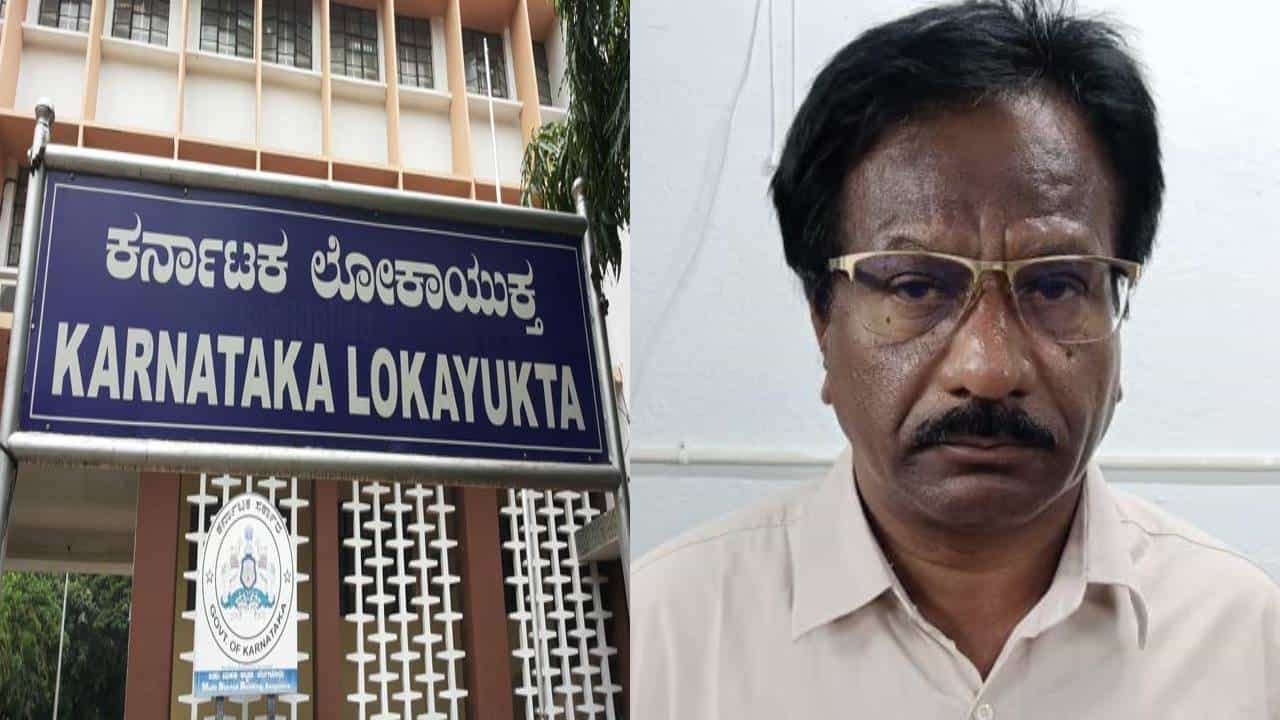 Davanagere News: ನಗರ ಸಭೆ ಸದಸ್ಯೆಯ ಬಳಿಕ ಲೋಕಾಯುಕ್ತ ಬಲೆಗೆ ಬಿದ್ದ ಮತ್ತೊಬ್ಬ ಅಧಿಕಾರಿ Davanagere News: ನಗರ ಸಭೆ ಸದಸ್ಯೆಯ ಬಳಿಕ ಲೋಕಾಯುಕ್ತ ಬಲೆಗೆ ಬಿದ್ದ ಮತ್ತೊಬ್ಬ ಅಧಿಕಾರಿ