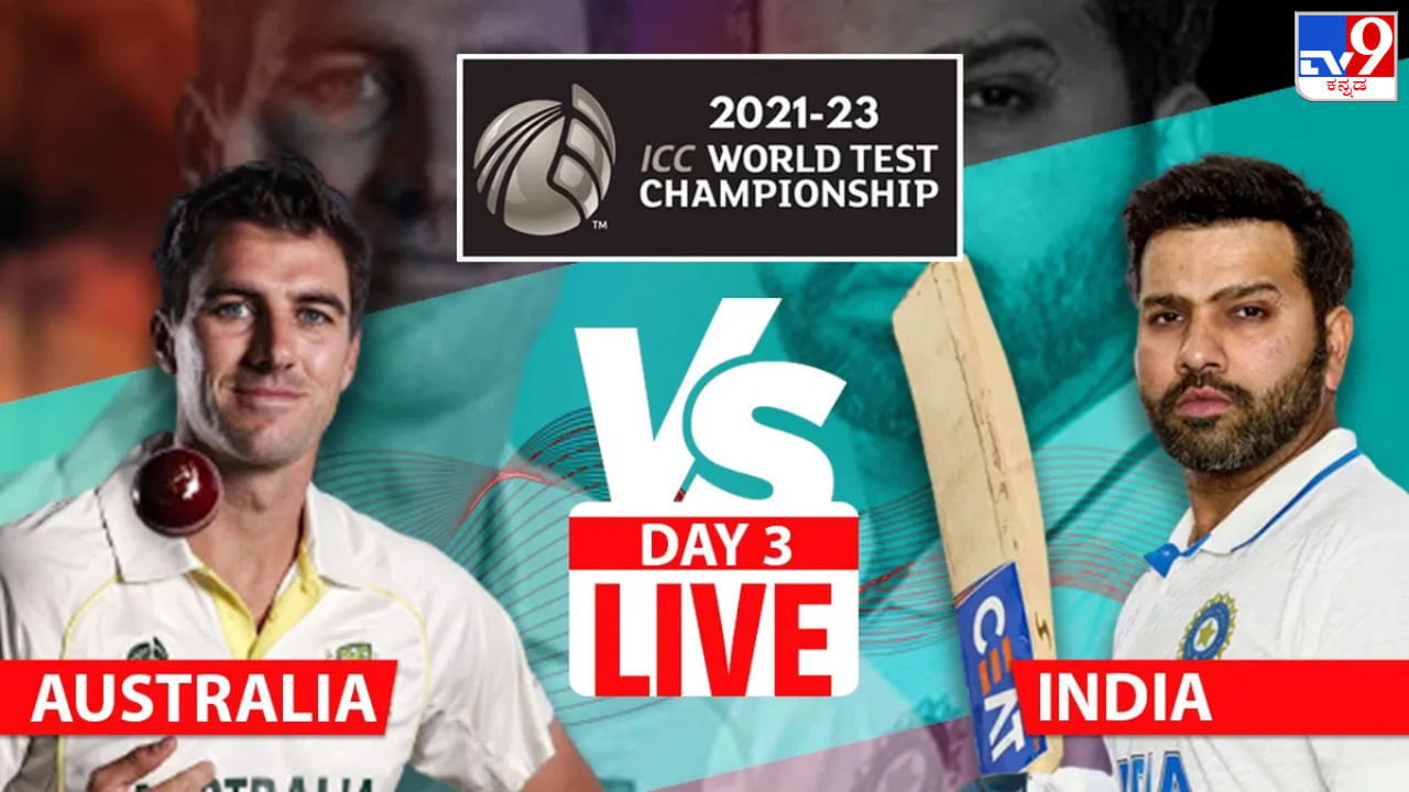 India vs Australia Highlights, WTC Final 2023 Day 3: 3ನೇ ದಿನದಾಟದಂತ್ಯಕ್ಕೆ ಆಸೀಸ್ 123/4 India vs Australia Highlights, WTC Final 2023 Day 3: 3ನೇ ದಿನದಾಟದಂತ್ಯಕ್ಕೆ ಆಸೀಸ್ 123/4