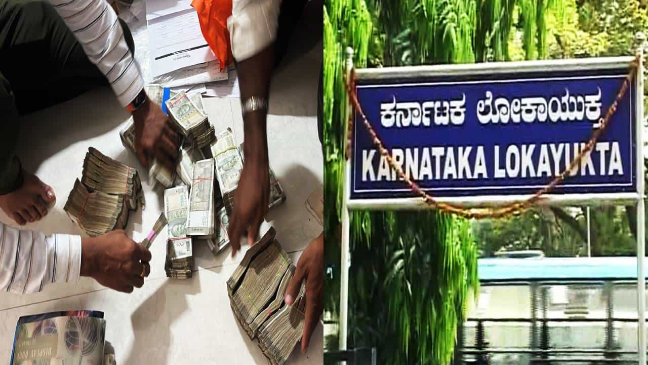 ರಾಜ್ಯಾದ್ಯಂತ ಸರ್ಕಾರಿ ಅಧಿಕಾರಿಗಳ ಮನೆ ಮೇಲೆ ಲೋಕಾಯುಕ್ತ ದಾಳಿ; ಅಪಾರ ಪ್ರಮಾಣದ ಹಣ, ಚಿನ್ನಾಭರಣ ಪತ್ತೆ, ಎಲ್ಲೆಲ್ಲಿ ಎಷ್ಟೆಷ್ಟು? ರಾಜ್ಯಾದ್ಯಂತ ಸರ್ಕಾರಿ ಅಧಿಕಾರಿಗಳ ಮನೆ ಮೇಲೆ ಲೋಕಾಯುಕ್ತ ದಾಳಿ; ಅಪಾರ ಪ್ರಮಾಣದ ಹಣ, ಚಿನ್ನಾಭರಣ ಪತ್ತೆ, ಎಲ್ಲೆಲ್ಲಿ ಎಷ್ಟೆಷ್ಟು?