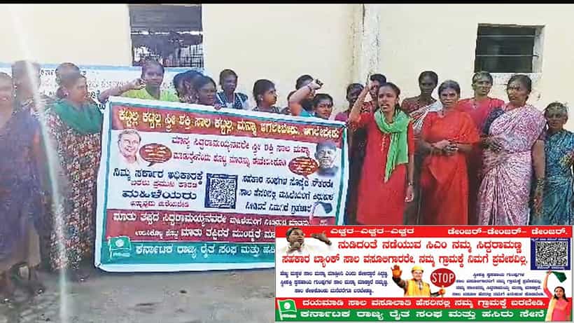 Kolar News: ಸ್ತ್ರೀ ಸ್ವ ಸಹಾಯ ಸಂಘಗಳ ಸಾಲ ಮನ್ನಾ ವಿಚಾರ; ಗ್ರಾಮದಲ್ಲಿ ಮಹಿಳೆಯರಿಂದ ಪ್ಲೆಕ್ಸ್ ಹಾಕಿ ಸಾಲ ಕೇಳಲು ಬಾರದಂತೆ ಎಚ್ಚರಿಕೆ