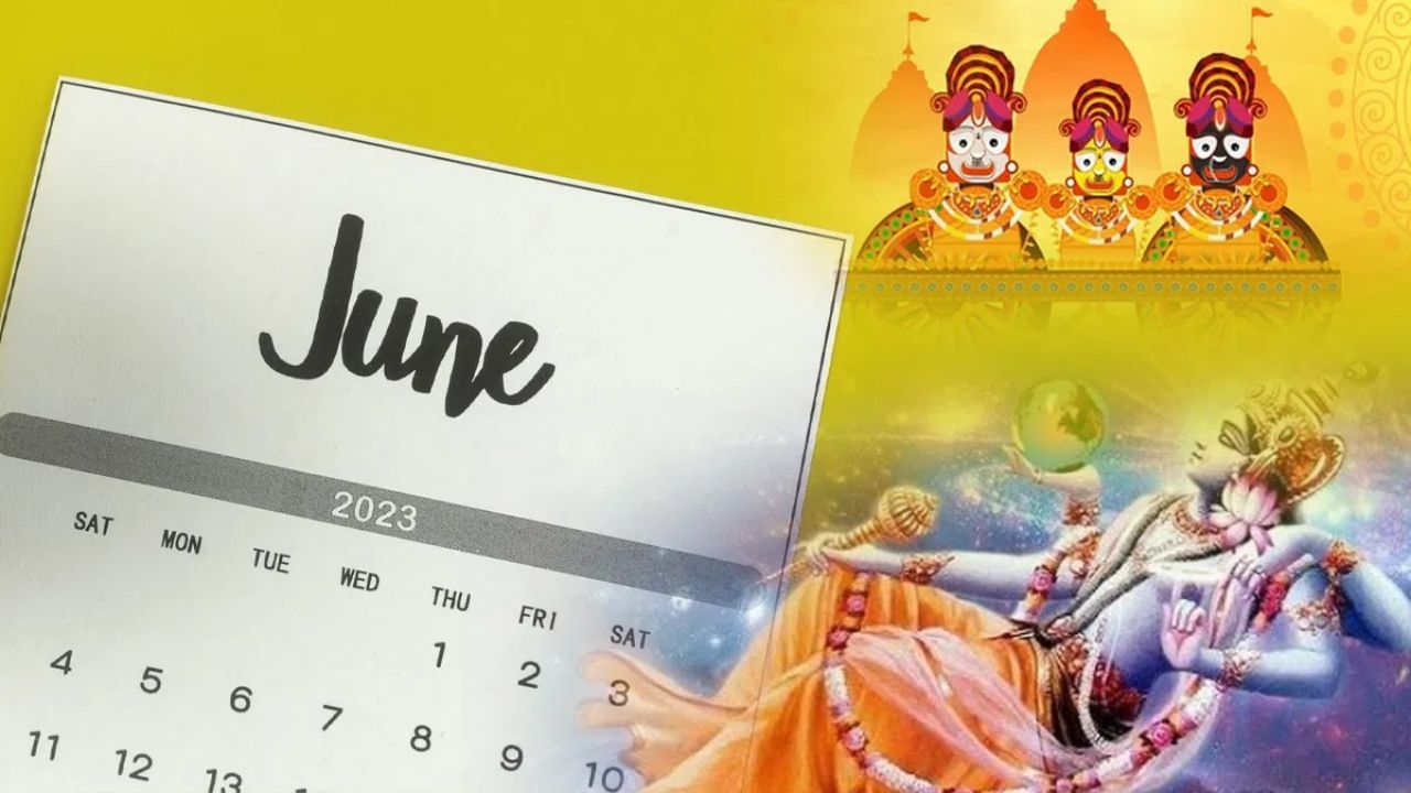 Festivals in June 2023: ಜೂನ್ ತಿಂಗಳಲ್ಲಿ ಆಚರಿಸಲಾಗುವ ಭಾರತೀಯ ಹಬ್ಬಗಳು ಯಾವುವು? ಇಲ್ಲಿದೆ ಮಾಹಿತಿ