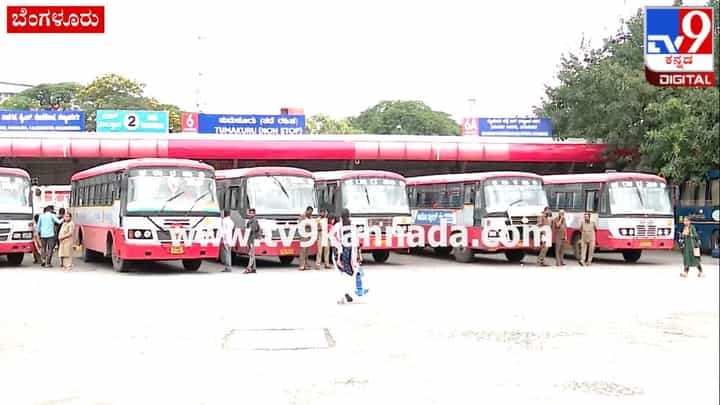 Bengaluru: ಬೆಳ್ಳಂ ಬೆಳಗ್ಗೆ ಮೆಜೆಸ್ಟಿಕ್ ಬಸ್ ನಿಲ್ದಾಣ ಖಾಲಿ; ಉಚಿತ ಓಡಾಟ ಉತ್ಸಾಹ ಕಳೆದುಕೊಂಡ್ರಾ ಮಹಿಳೆಯರು? Bengaluru: ಬೆಳ್ಳಂ ಬೆಳಗ್ಗೆ ಮೆಜೆಸ್ಟಿಕ್ ಬಸ್ ನಿಲ್ದಾಣ ಖಾಲಿ; ಉಚಿತ ಓಡಾಟ ಉತ್ಸಾಹ ಕಳೆದುಕೊಂಡ್ರಾ ಮಹಿಳೆಯರು?