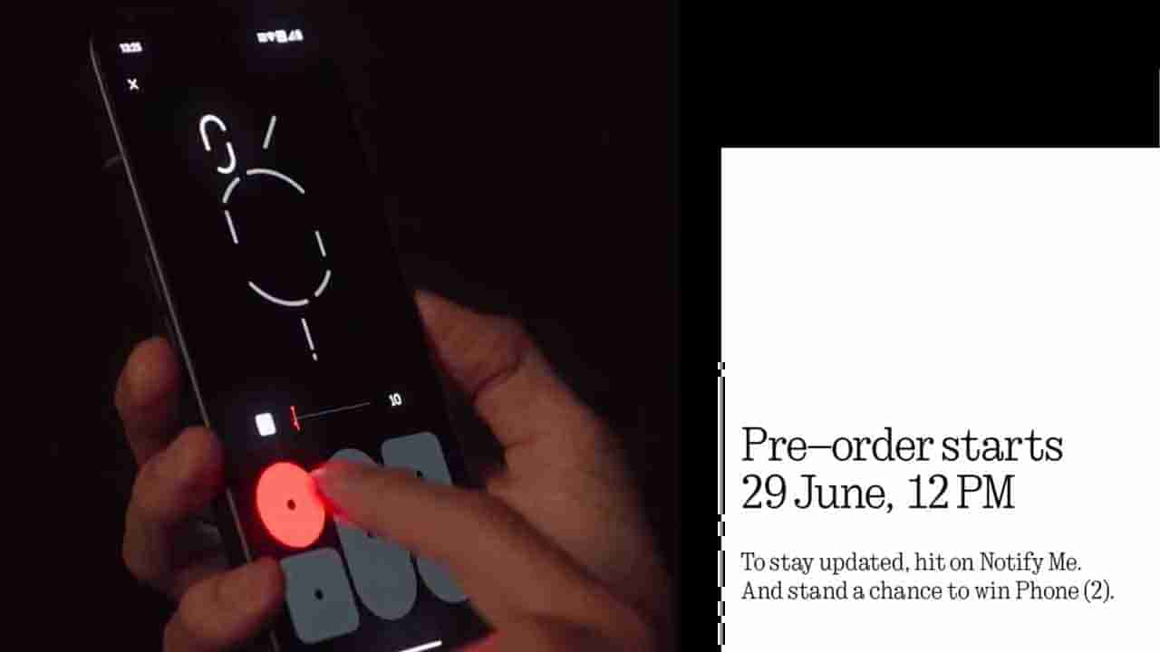 Nothing Phone 2: ನಥಿಂಗ್ ಫೋನ್ 2 ಮೇಲೆ ಕಣ್ಣಿಟ್ಟವರಿಗೆ ಭರ್ಜರಿ ಸುದ್ದಿ: ಜೂನ್ 29 ರಿಂದ ಪ್ರೀ ಆರ್ಡರ್​ಗೆ ಲಭ್ಯ