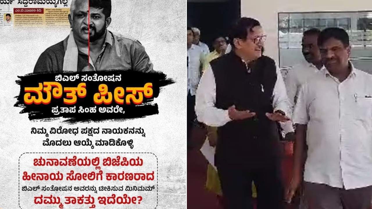 ಬಿಜೆಪಿ ರಾಷ್ಟ್ರೀಯ ನಾಯಕರ ಕುರಿತು ಅಗೌರವದ ಪೋಸ್ಟ್​​ ಆರೋಪ: ಕಾಂಗ್ರೆಸ್​ ವಿರುದ್ಧ ದೂರು