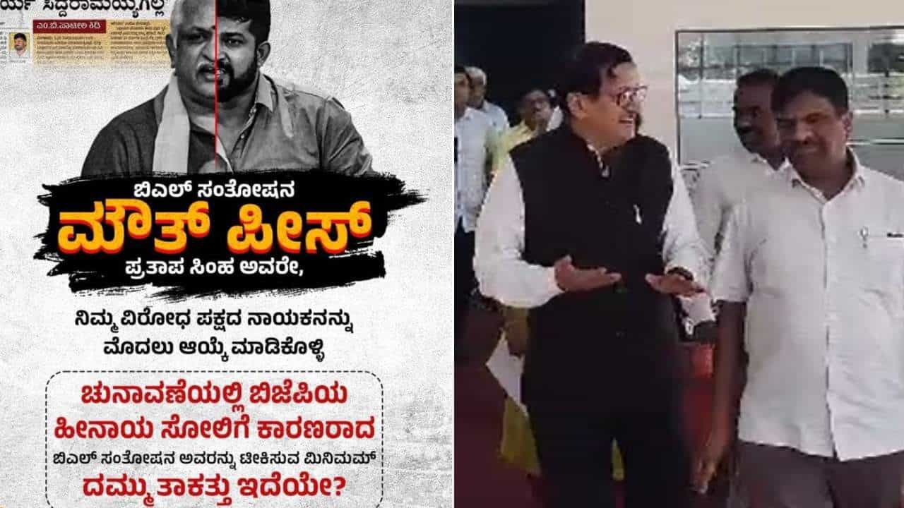 ಬಿಜೆಪಿ ರಾಷ್ಟ್ರೀಯ ನಾಯಕರ ಕುರಿತು ಅಗೌರವದ ಪೋಸ್ಟ್ ಆರೋಪ: ಕಾಂಗ್ರೆಸ್ ವಿರುದ್ಧ ದೂರು ಬಿಜೆಪಿ ರಾಷ್ಟ್ರೀಯ ನಾಯಕರ ಕುರಿತು ಅಗೌರವದ ಪೋಸ್ಟ್ ಆರೋಪ: ಕಾಂಗ್ರೆಸ್ ವಿರುದ್ಧ ದೂರು