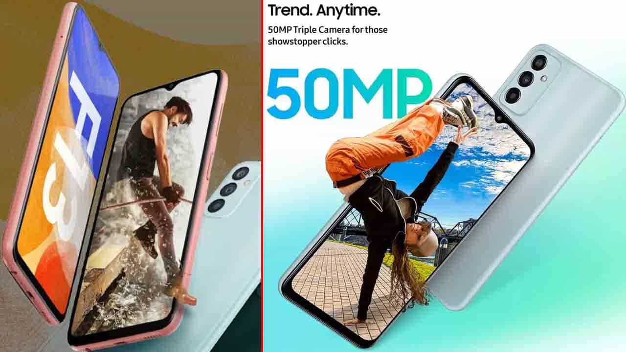 Galaxy F13: 6000mAh ಬ್ಯಾಟರಿ, 50MP ಕ್ಯಾಮೆರಾ: ಅತಿ ಕಡಿಮೆ ಬೆಲೆಗೆ ಸೇಲ್ ಆಗುತ್ತಿದೆ ಗ್ಯಾಲಕ್ಸಿ F13 ಸ್ಮಾರ್ಟ್ಫೋನ್ Galaxy F13: 6000mAh ಬ್ಯಾಟರಿ, 50MP ಕ್ಯಾಮೆರಾ: ಅತಿ ಕಡಿಮೆ ಬೆಲೆಗೆ ಸೇಲ್ ಆಗುತ್ತಿದೆ ಗ್ಯಾಲಕ್ಸಿ F13 ಸ್ಮಾರ್ಟ್ಫೋನ್