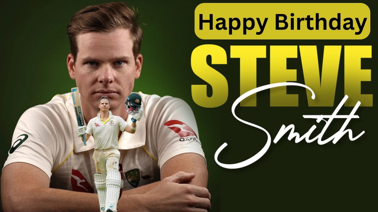 Happy Birthday Steve Smith: ಭಾರತದ ವಿರುದ್ಧ ಅತಿ ಹೆಚ್ಚು ಶತಕ ಬಾರಿಸಿರುವ ಸ್ಟೀವ್ ಸ್ಮಿತ್​ಗೆ ಇಂದು ಜನ್ಮದಿನ