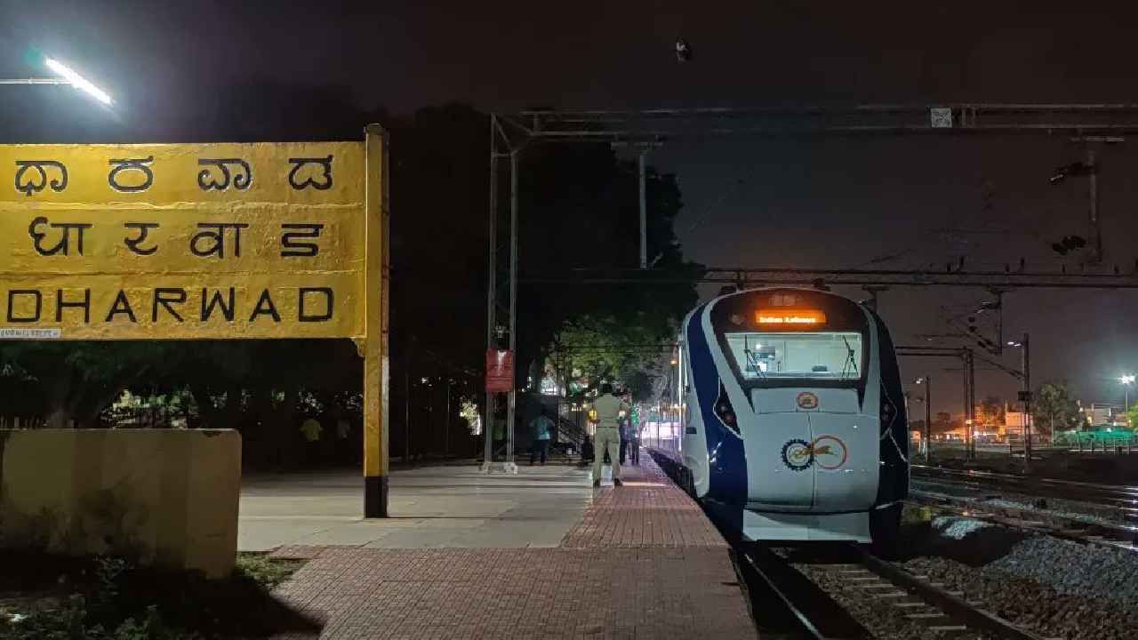 ಬೆಂಗಳೂರು-ಧಾರವಾಡ ಮಧ್ಯೆ ಸಂಚರಿಸುವ ವಂದೇ ಭಾರತ್​​ ರೈಲು 489 ಕಿಮಿ ಮಾರ್ಗವನ್ನು ಗಂಟೆಗೆ 110 ಕಿಮಿ ವೇಗದಲ್ಲಿ ಚಲಿಸುತ್ತದೆ.