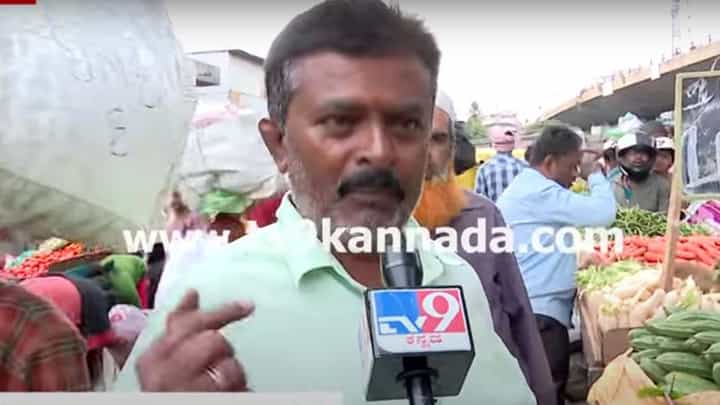 Vegetable prices: ತರಕಾರಿ ಬೆಲೆಯೇರಿಕೆ ಕೇವಲ ಗ್ರಾಹಕರಿಗಷ್ಟೇ ಅಲ್ಲ ವ್ಯಾಪಾರಿಗಳಿಗೂ ತಲೆಬಿಸಿ ಮಾಡಿದೆ Vegetable prices: ತರಕಾರಿ ಬೆಲೆಯೇರಿಕೆ ಕೇವಲ ಗ್ರಾಹಕರಿಗಷ್ಟೇ ಅಲ್ಲ ವ್ಯಾಪಾರಿಗಳಿಗೂ ತಲೆಬಿಸಿ ಮಾಡಿದೆ